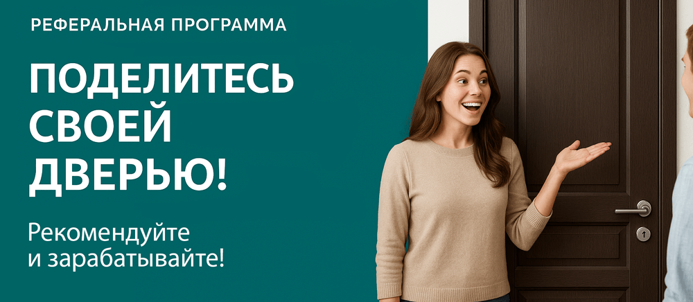 Реферальная программа Аша